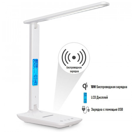 Настільна LED лампа VHG TX26CО з календарем та бездротовою зарядкою White